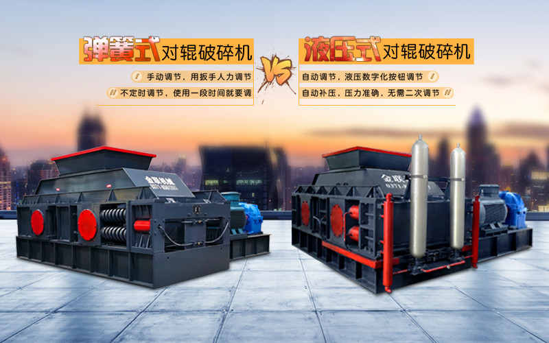 液壓對輥破碎機使用時需要注意哪些問題？