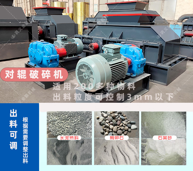 重型對輥破碎機-大型雙輥式制砂機設備價格/圖片視頻/型號結(jié)構(gòu)原理