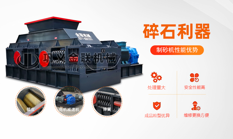 重型對輥破碎機-大型雙輥式制砂機設備價格/圖片視頻/型號結(jié)構(gòu)原理